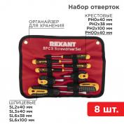 Набор отверток (8 предметов) REXANT