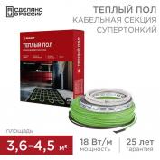 Теплый пол, кабельная секция Slim RNB-39-700 700Вт, 39м, 3,6-4,5м² двухжильный REXANT