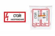 Плакат-наклейка 200х100мм 