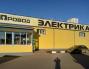 г. Чехов