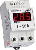 Амперметр АМ-2 1-50А DigiTOP