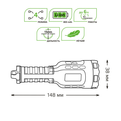 Фонарь ручной Gauss модель GFL208 8W 150lm  Li-ion 800mAh LED 1/10/120