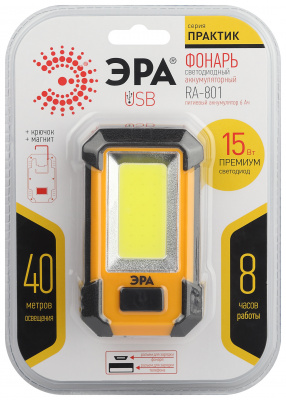 Фонарь LED RA-801 15Вт аккумул.6Ач магнит, крючок, USB, ударопрочн. ЭРА 