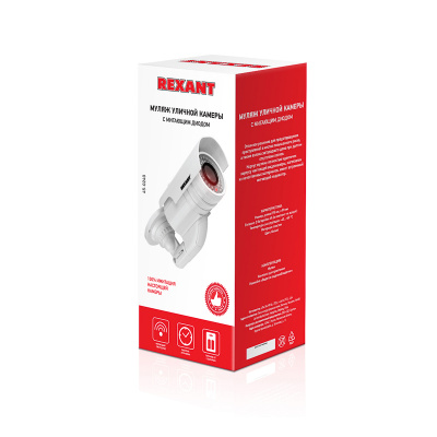 Муляж видеокамеры уличной,цилиндрическая (белая) REXANT